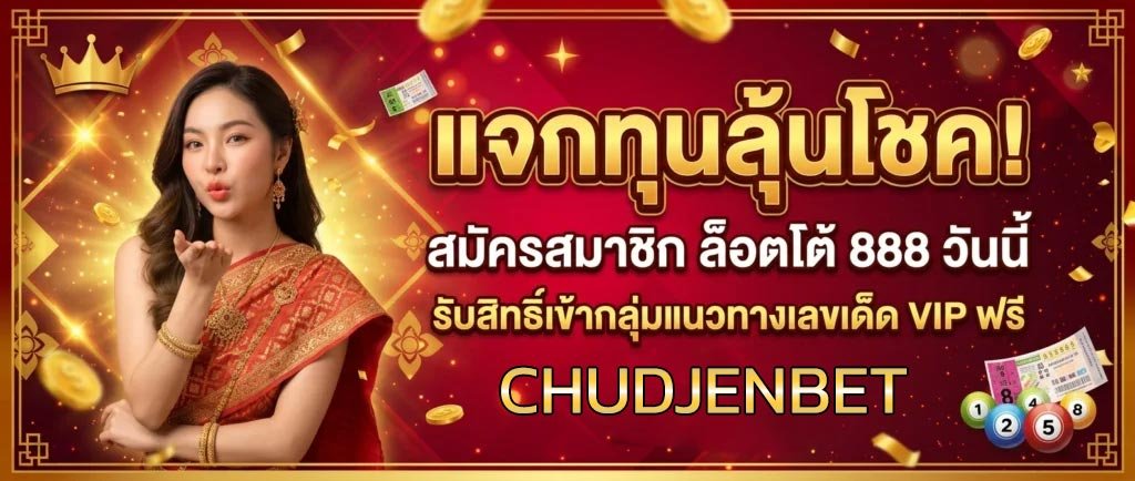 CHUDJENBET